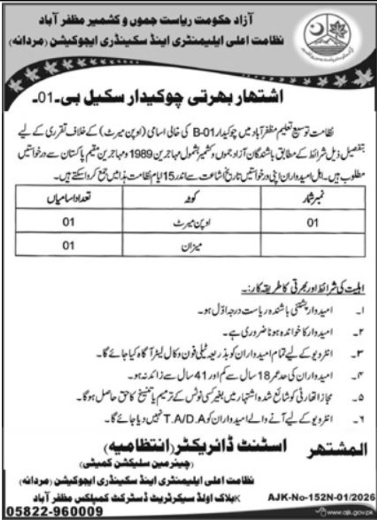 Elementary and Secondary Education Department ESED Apply Jobs 2025
