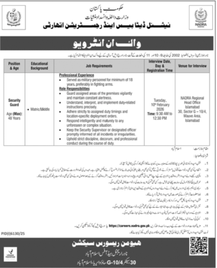 National Database And Registration Authority NADRA Jobs 2025