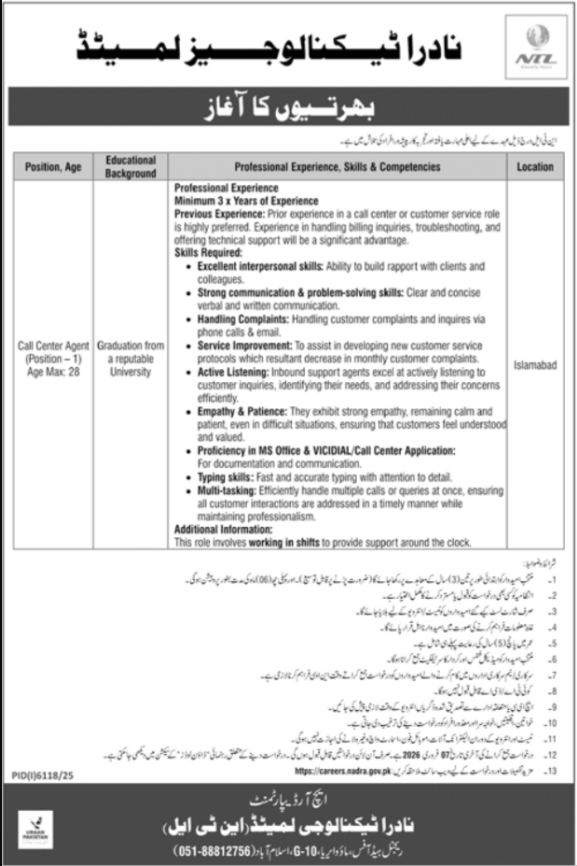 Nadra Technology Limited NTL Islamabad Apply Jobs 2026
