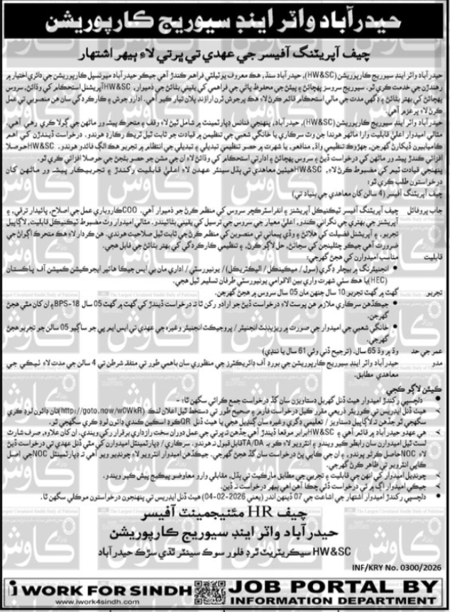 Hyderabad Water And Sewerage Corporation Jobs 2026