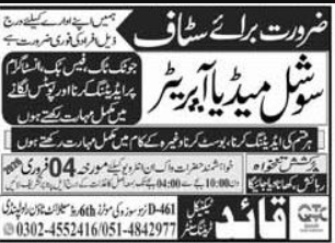 Quaid Technical Training Center Apply Jobs 2025